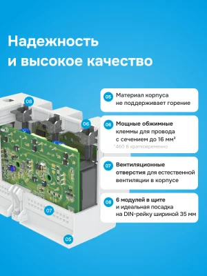 Реле напряжения и тока Welrok VI6-63